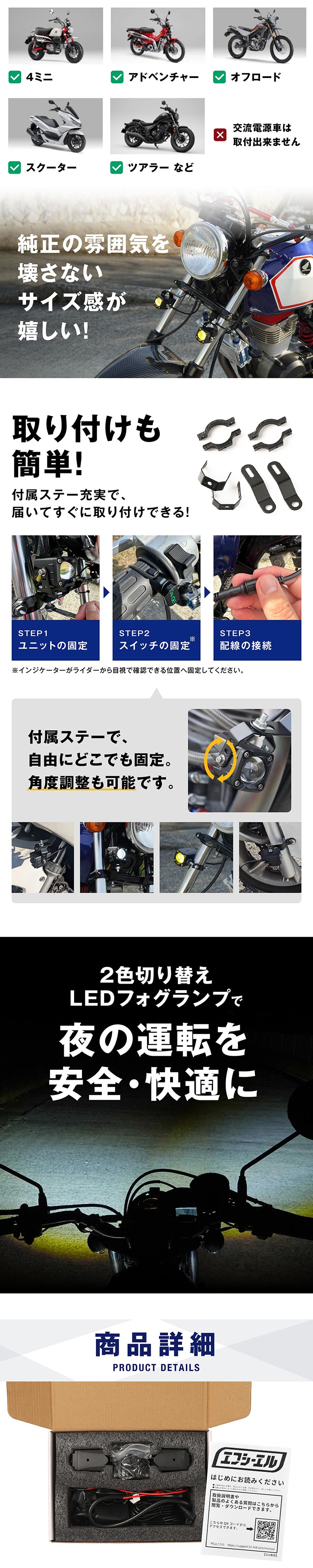 ステー付属でかんたんに後付け取付