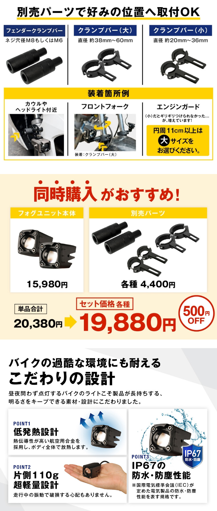 fcl. バイク フォグランプ led 2色切り替え ホワイト イエロー ステー