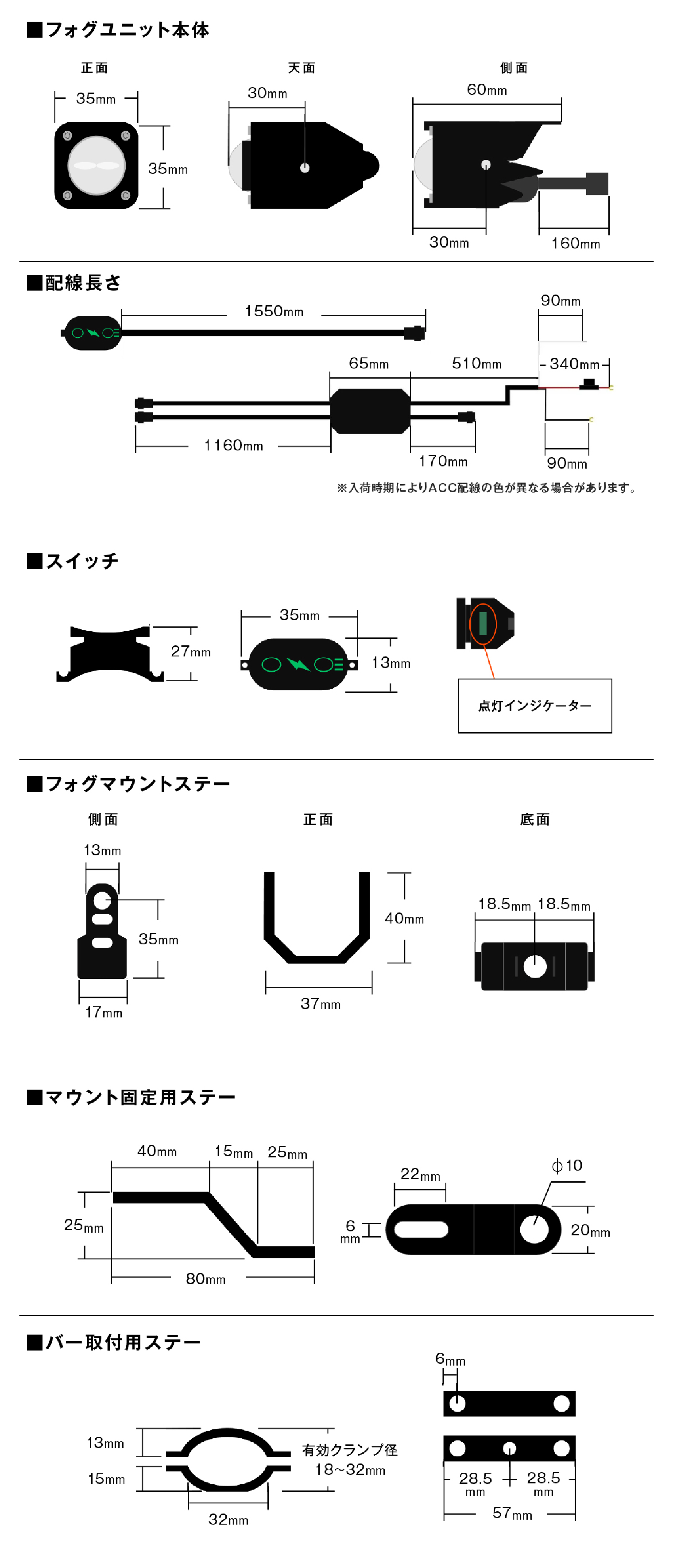 バルブ ステー サイズ詳細