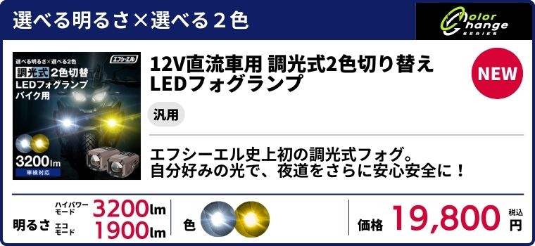 フォグランプステー ラ オートバイ用4 5インチフォグランプハウジングカバーランプバルブブラケット ハーレーツーリングソフテイルスト 在庫セール fcl エフシーエル バイク フォグランプ ステー 大 セット マウント クランプバー 2色切り替え led フロントフォーク