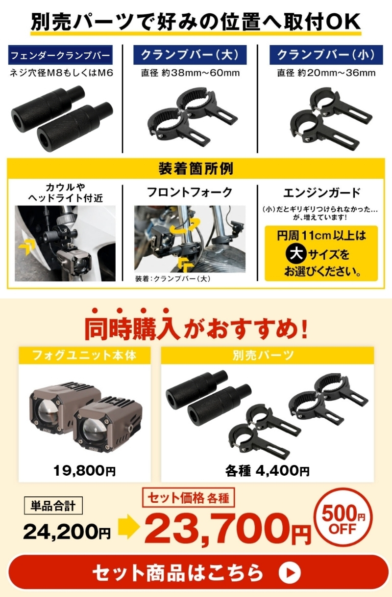 fcl. GROM グロム JC92 バイク フォグランプ led 2色切り替え 調光式