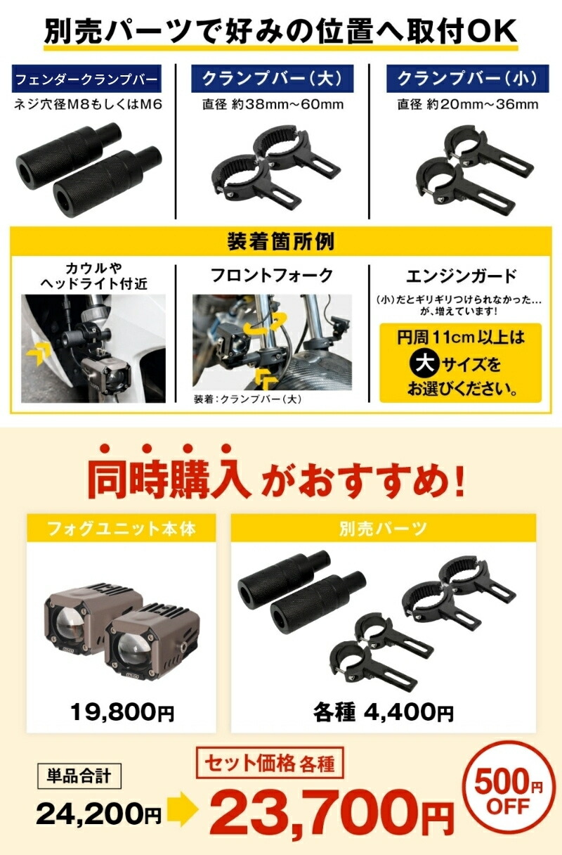 fcl. バイク フォグランプ led 2色切り替え 調光式 フェンダー