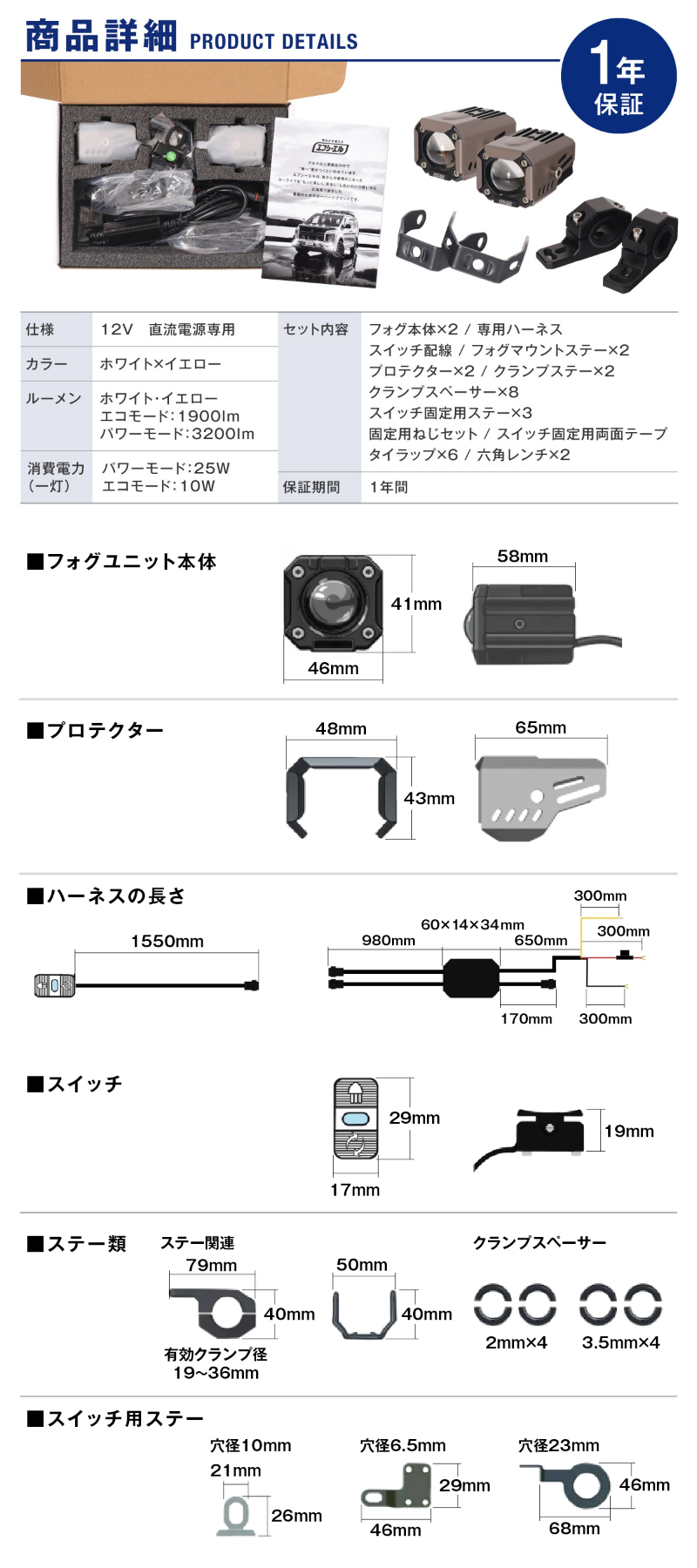 fcl. バイク フォグランプ led 2色切り替え 調光式 ホワイト イエロー