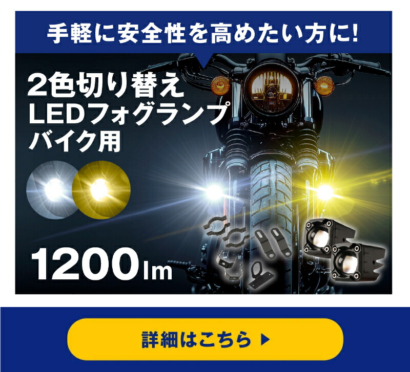 fcl. CT125 ハンターカブ JA55 JA65 バイク フォグランプ led 2色