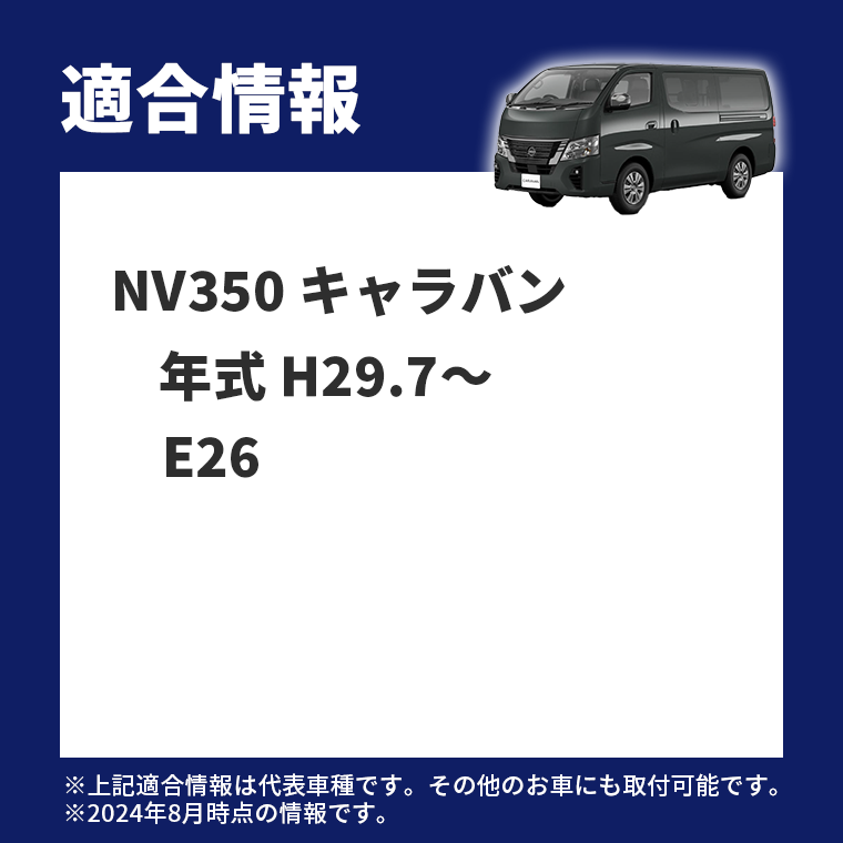 fcl. キャラバン nv350 e26 後期 h4 ledバルブ led ヘッドライト led 