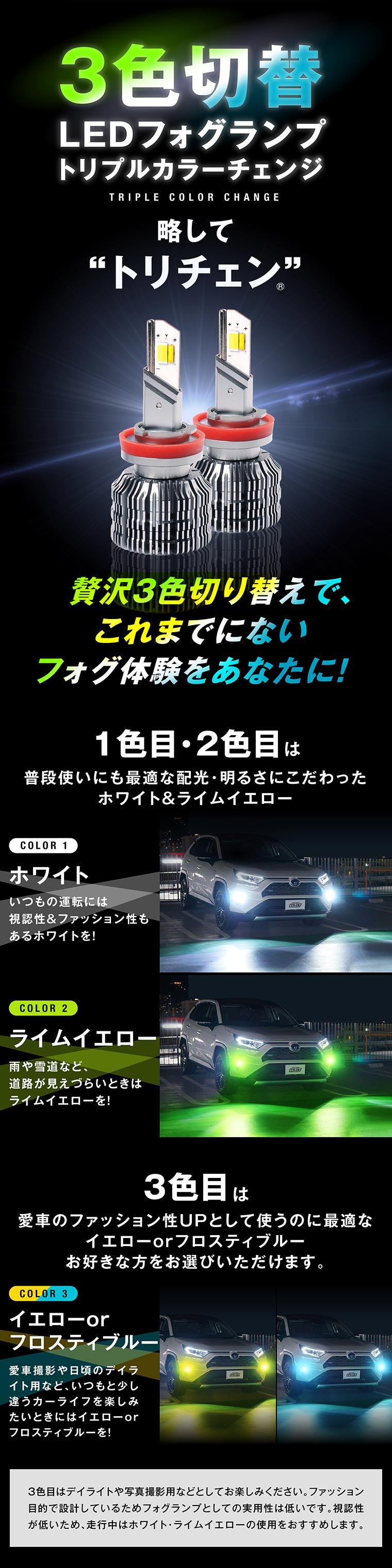 fcl.直営店 エフシーエル LED HID販売 - カラーチェンジシリーズ