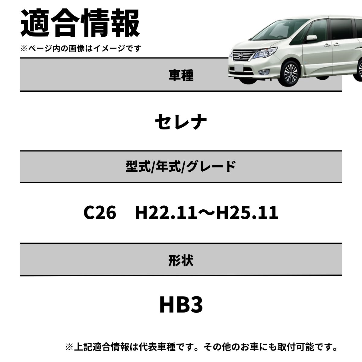 fcl. セレナ c26 ヘッドライト led バルブ HB3 車検対応 ハイビーム