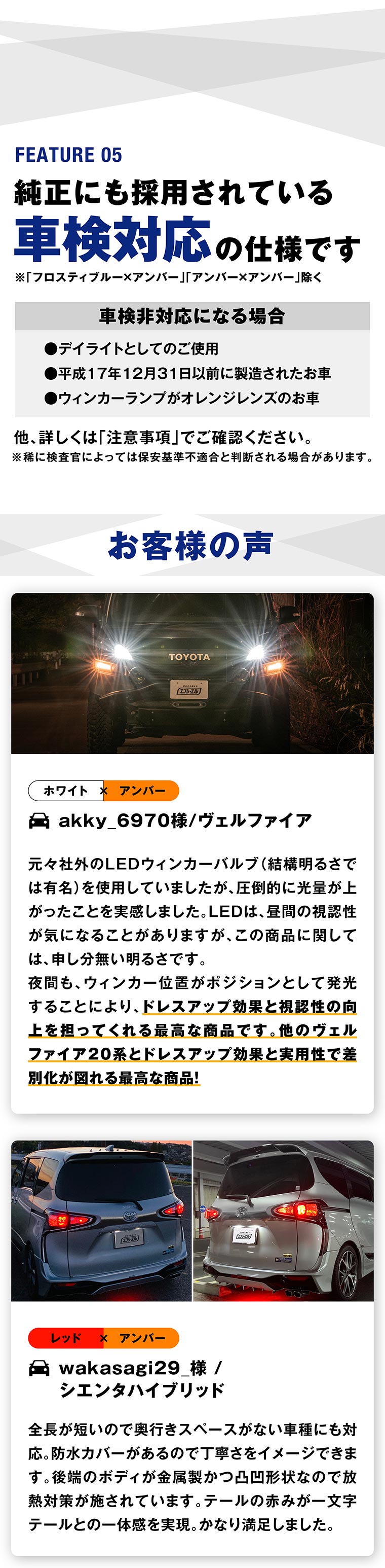 車検対応 お客様の声