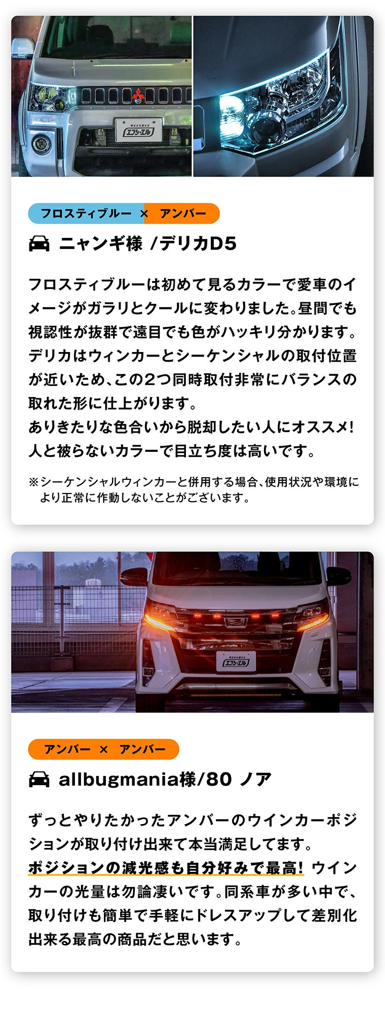 お客様の声 フロスティブルー アンバー