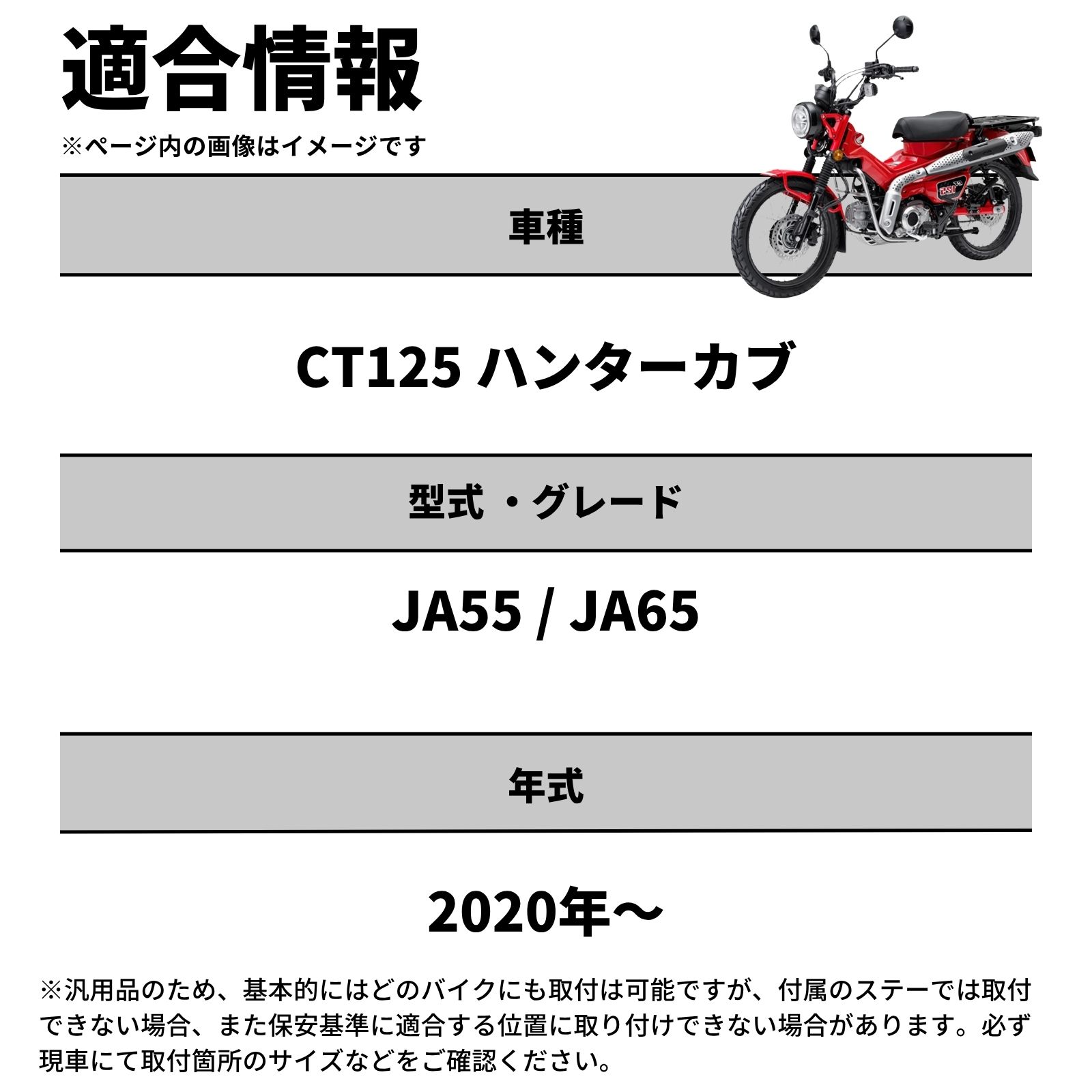 R*組合せお問合せください様【専用ページ】 fcl. CT125 ハンターカブ JA55 JA65 バイク フォグランプ led 2色