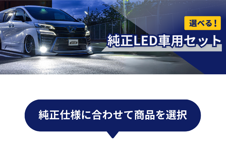 fcl.直営店 エフシーエル LED HID販売 - 純正LEDフォグランプ車｜Yahoo