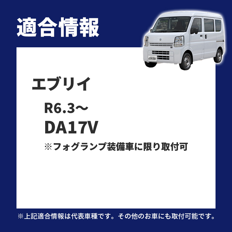 エブリイーフォグランプ 66045-2021_1.jpg