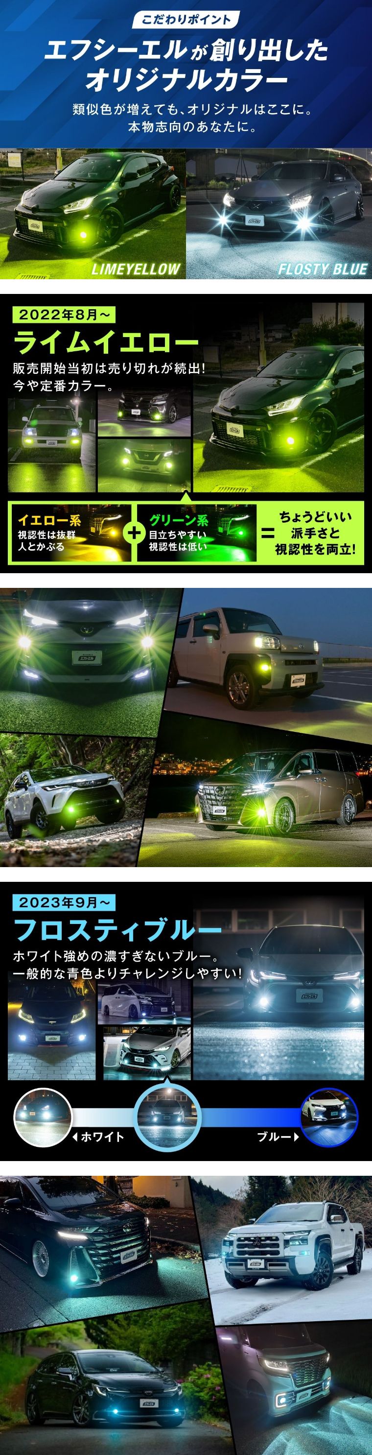 fcl led L1B フォグランプ 2色切り替え ライムイエロー フロスティブルー