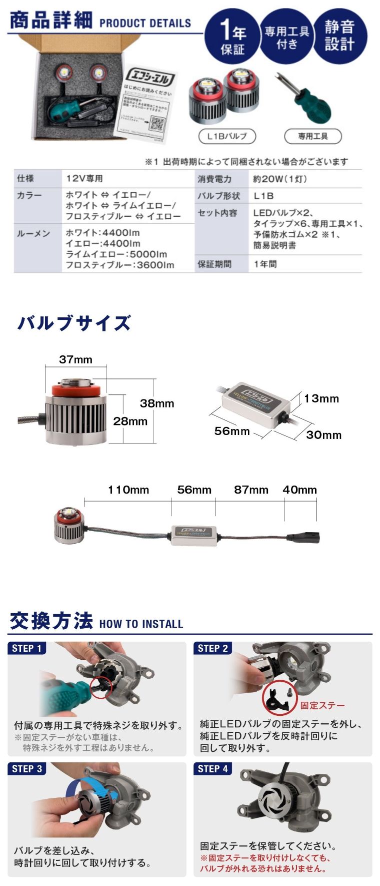fcl led L1B フォグランプ 交換方法 バルブサイズ