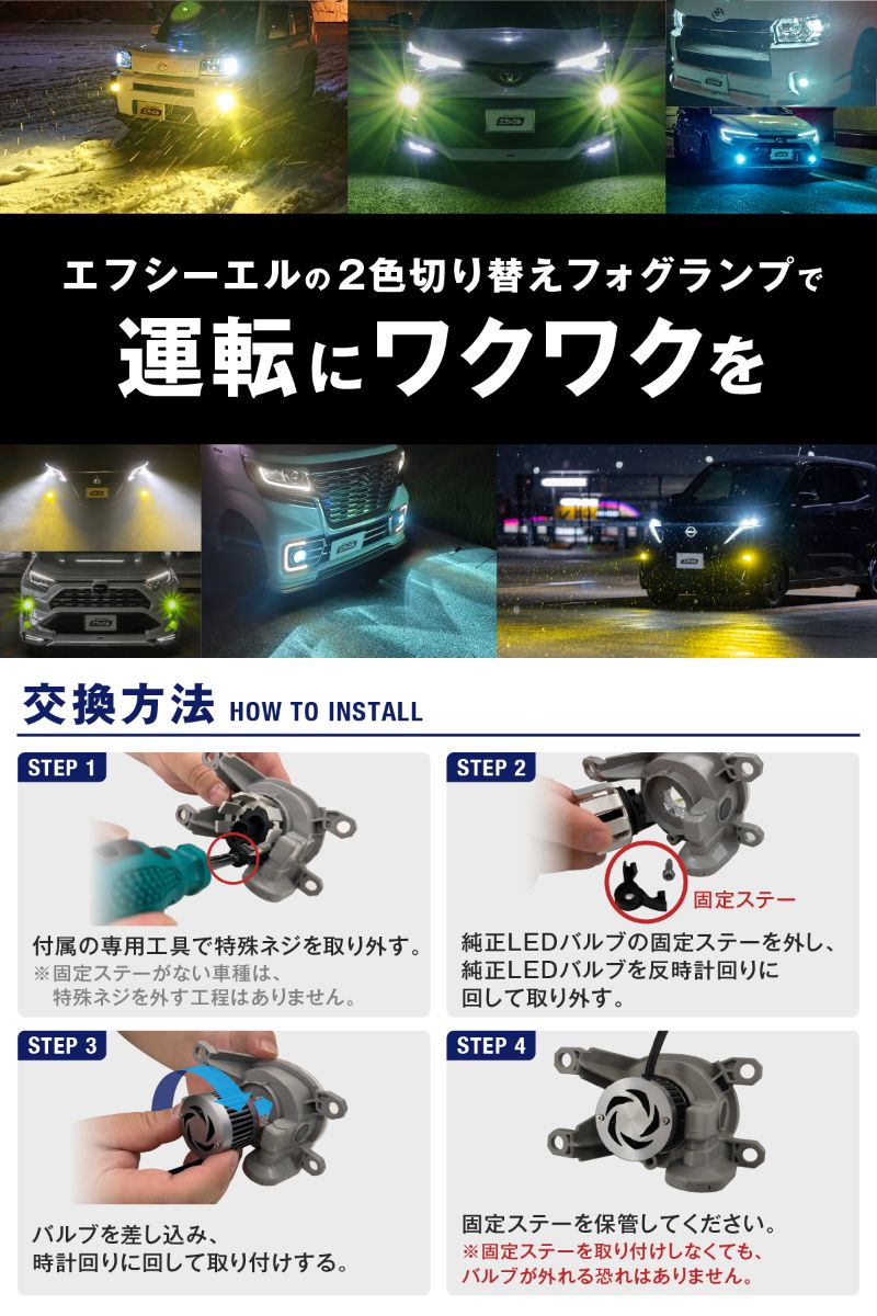 カローラスポーツ フォグ 2色切り替え ledフォグランプ 後付け L1B ホワイト イエロー 黄色 カー用品 純正LED フォグランプ led 切替 おすすめ 交換 フォグ 純正 | fcl. | 16