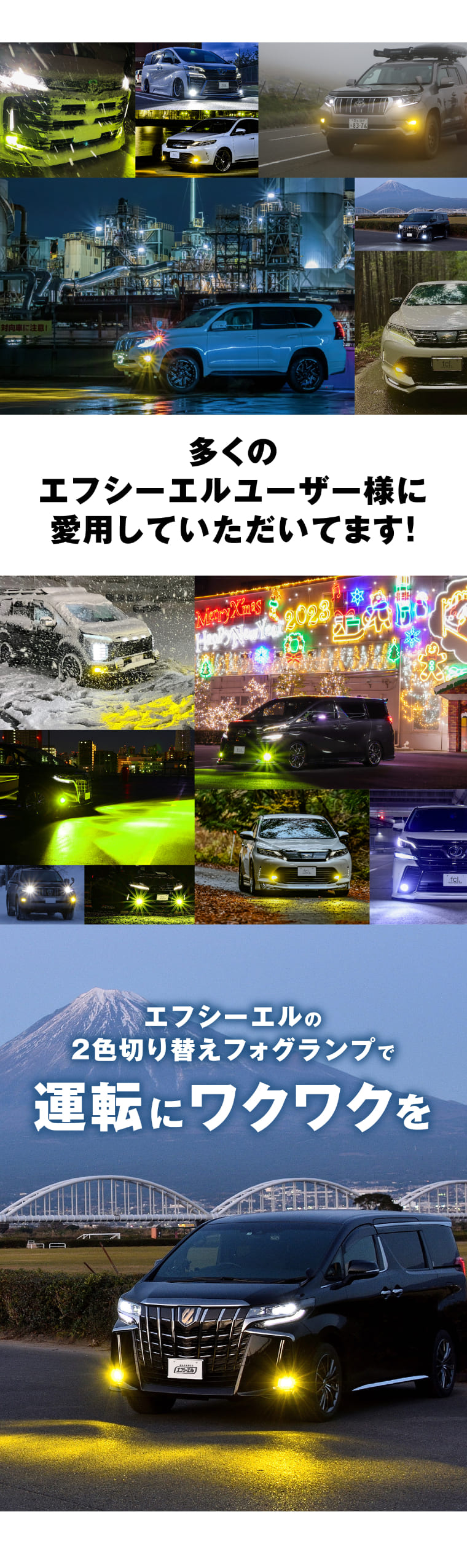 エフシーエル 大人気 愛用者多数