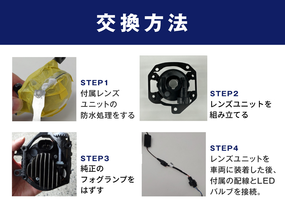 fcl. フォグランプ ユニット led 2色切り替え レンズセット