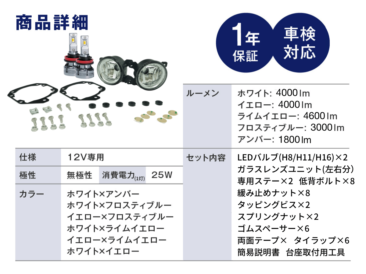 fcl. フォグランプ ユニット led 2色切り替え レンズセット 後付け 86