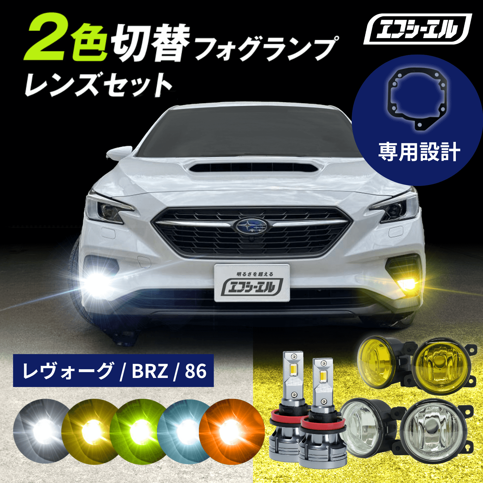 美品86 ZN6 BRZ ZC6 後期 LED純正フォグ セット KOITO 86 フォグランプ ZN6 後期 BRZ ZC6 デイライト機能内蔵ハイ