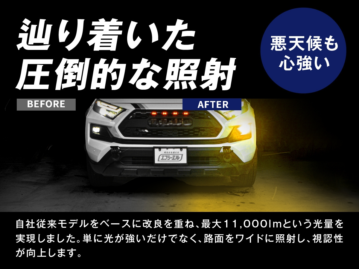 fcl. フォグランプ 後付け イエロー レンズ フォグ 2色切り替え LED
