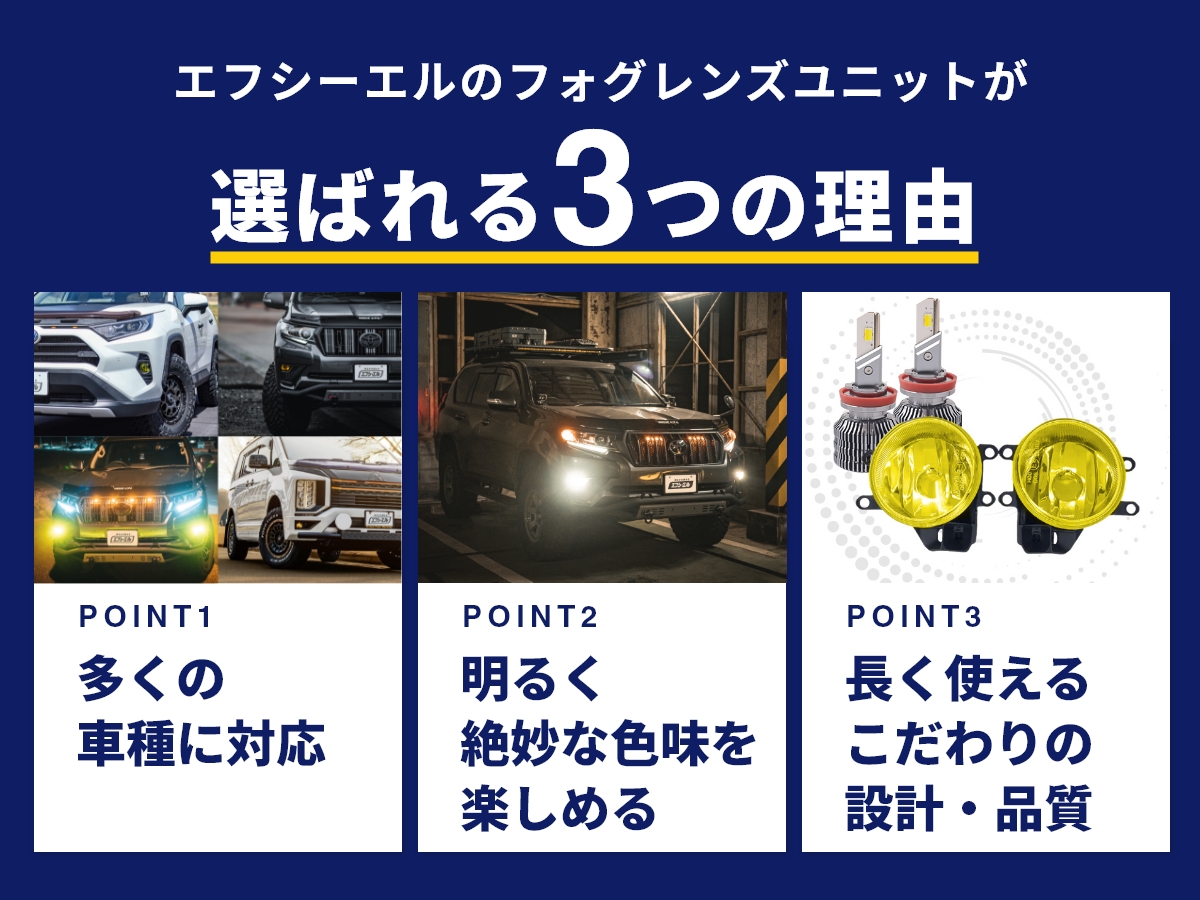 fcl. フォグランプ 後付け イエロー レンズ フォグ 2色切り替え LED