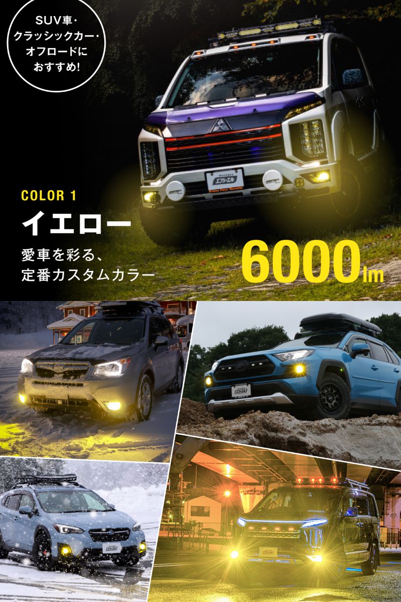 アルファード30系後期　fcl. LEDフォグライト　ホワイト×イエロー【美品】 fcl. アルファード 30系 3色切り替え led フォグランプ h11 h16