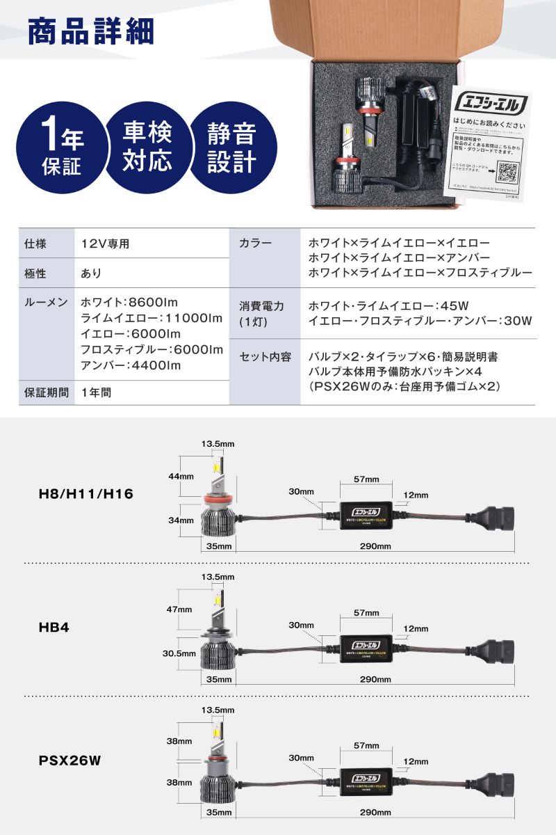 ヴェルファイア 30系 3色切り替え led フォグランプ h11 h16 イエロー 黄色 ホワイト ブルー ledバルブ ledフォグランプ 後付け 左右セット fcl エフシーエル | fcl. | 20