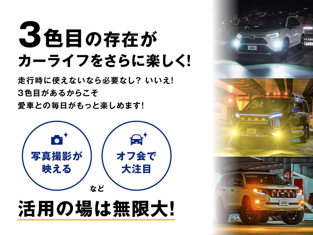 ヴェルファイア 30系 3色切り替え led フォグランプ h11 h16 イエロー 黄色 ホワイト ブルー ledバルブ ledフォグランプ 後付け 左右セット fcl エフシーエル | fcl. | 12