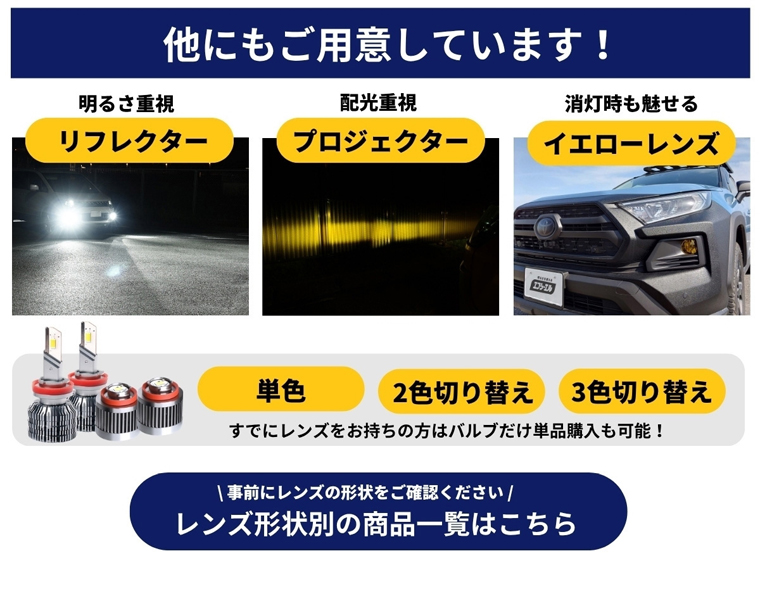 fcl. ハリアー 60系 60ハリアー フォグランプ led 後付け 3色切り替え
