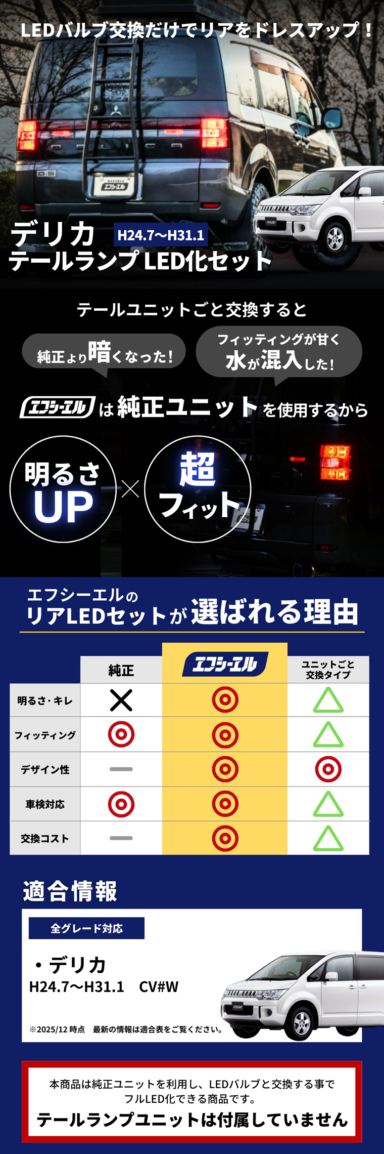 fcl. デリカd5 led テールランプ 前期 ledテール 純正 車検対応