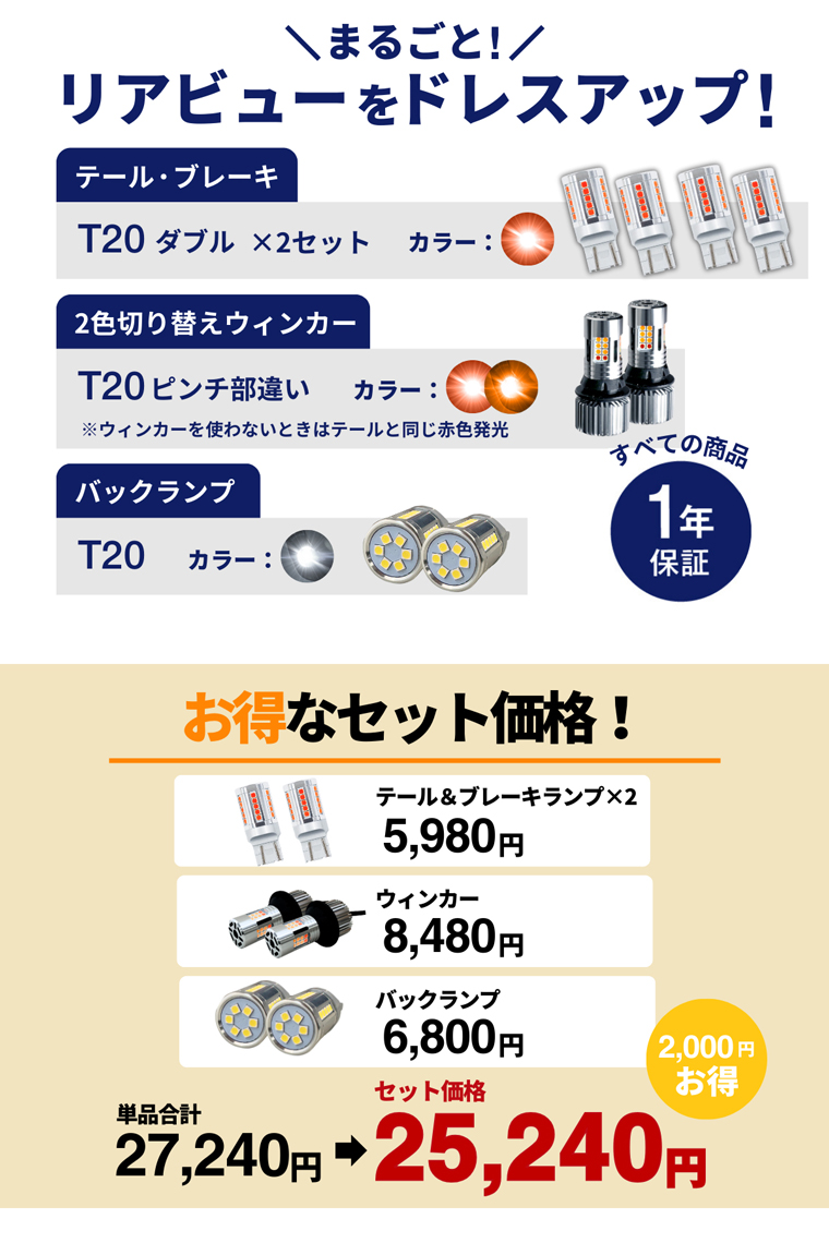 fcl. デリカd5 前期 led テールランプ リア フルled セット ウインカー