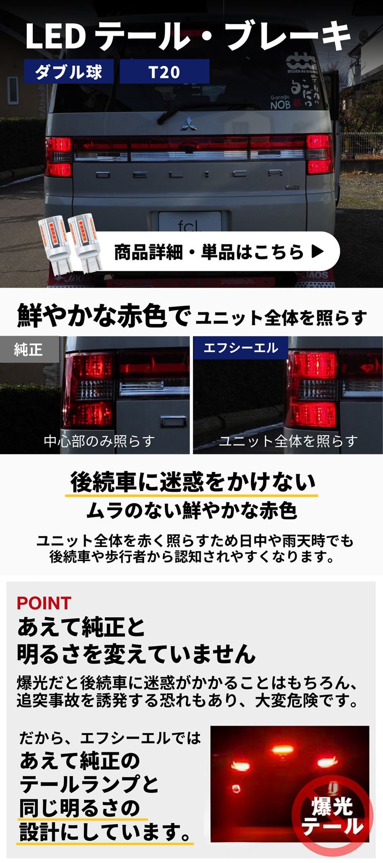 fcl. デリカd5 前期 led テールランプ リア フルled セット ウインカー