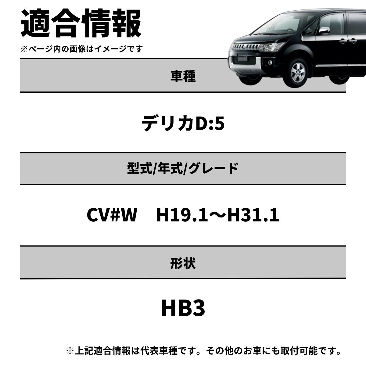 fcl. デリカd5 cv系 ヘッドライト led バルブ HB3 車検対応 ハイビーム