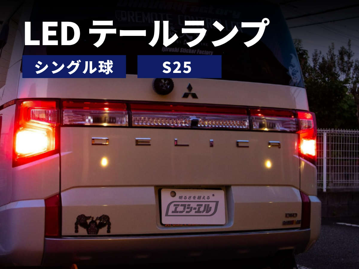 デリカD5 右純正LEDテールランプAssy デリカD5 右純正LEDテールランプAssy
