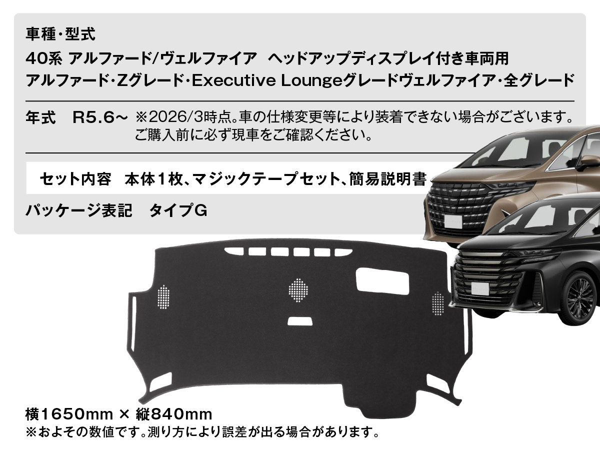40 アルファード ヴェルファイア 専用設計