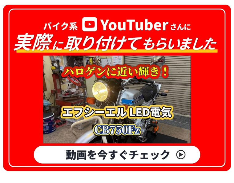 fcl. バイク h4 led ヘッドライト 電球色 暖色 バルブ 交換 車検対応
