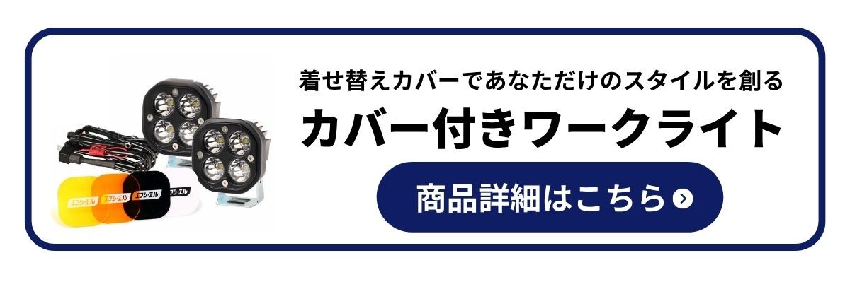 LEDワークライト本体