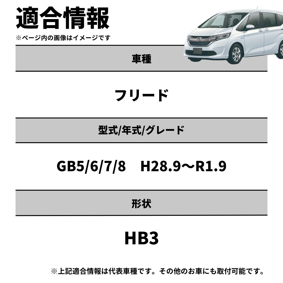 fcl. フリード gb5 gb6 gb7 gb8 ヘッドライト led バルブ HB3 車検対応