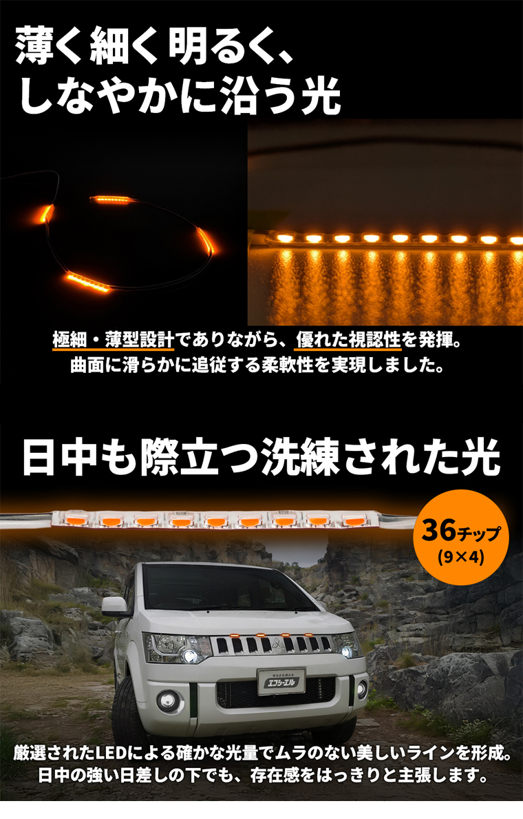 極細フロントランプの装着例