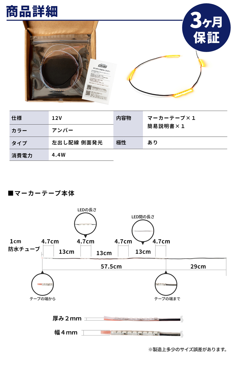 4連車幅灯の製品スペック詳細