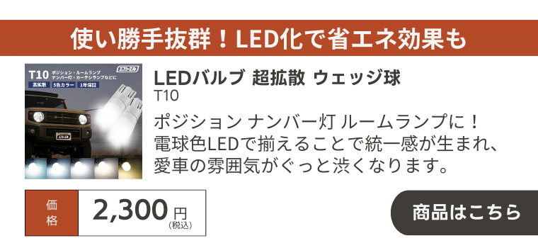 fcl.直営店 エフシーエル LED HID販売 - 電球色（ハロゲン色）LED