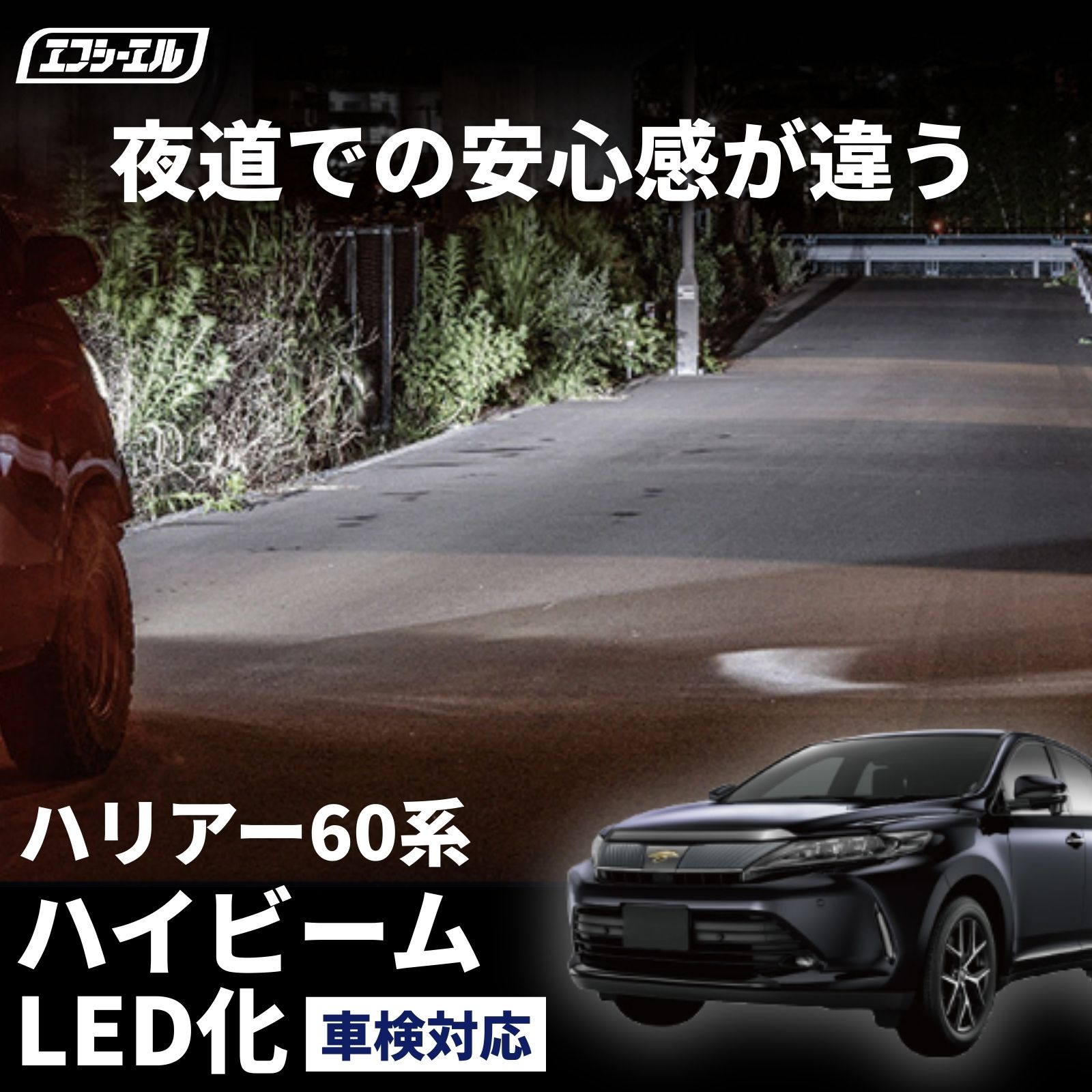 fcl. ハリアー 60系 60ハリアー ヘッドライト led バルブ hb3 車検対応