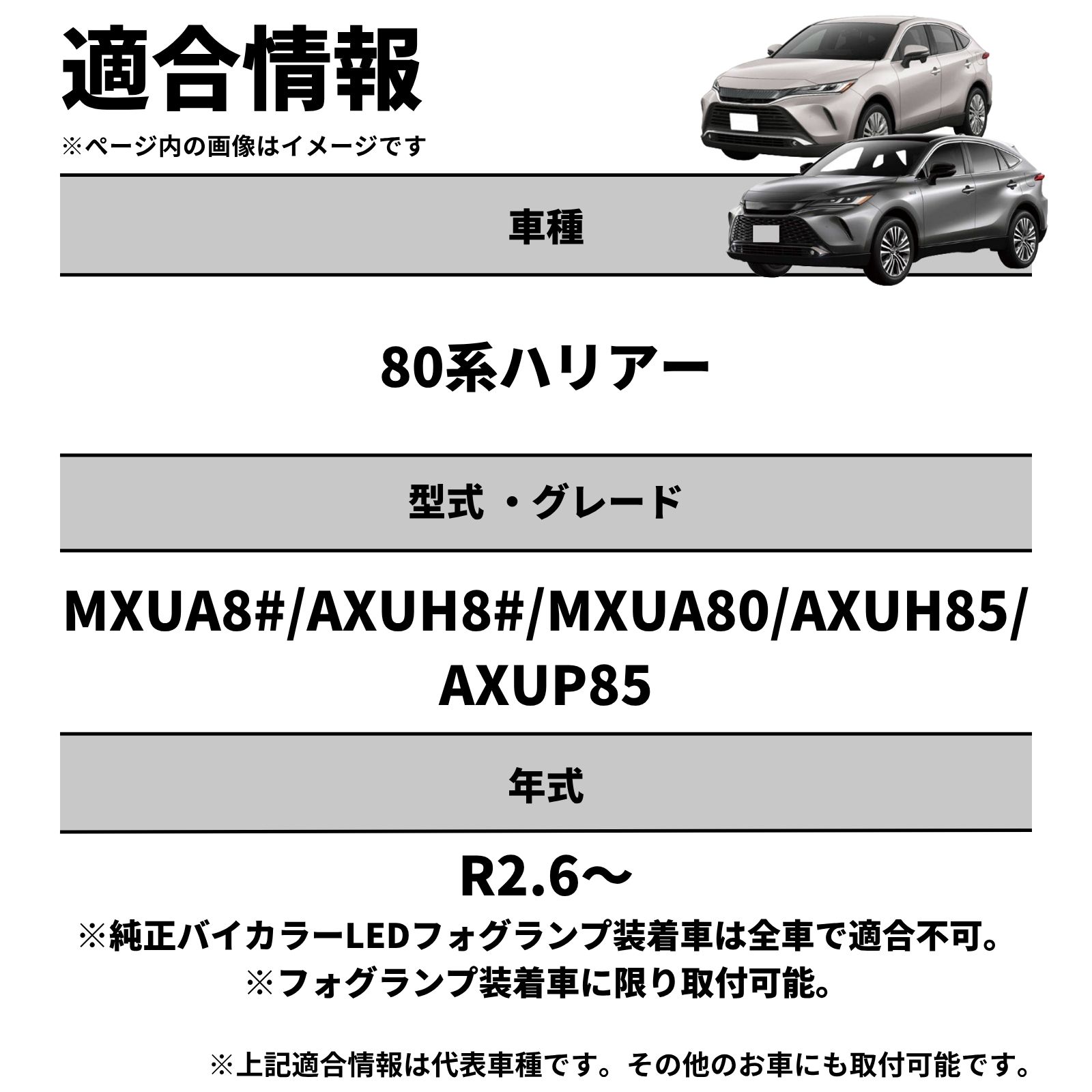 fcl. 80系 ハリアー 80ハリアー フォグランプ L1B 2色切り替え led