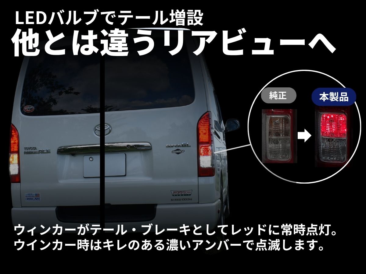 fcl. ハイエース 200系 led リア led化 ダッシュボードマット セット