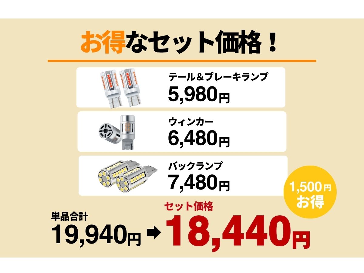 ハイエース用 テールユニット