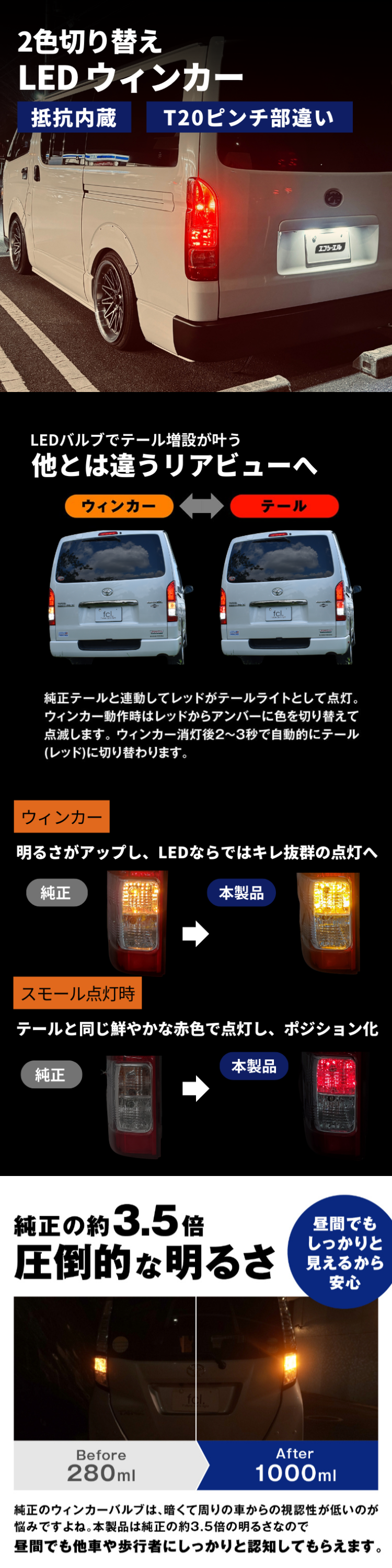fcl. ハイエーステールランプ ハイエース200系 テールランプ fcl. ハイエーステールランプ ハイエース200系 テールランプ