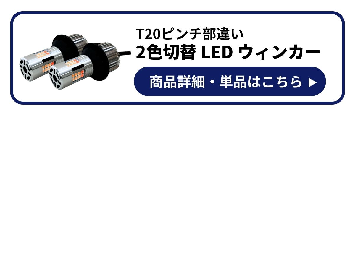 ハイエース用 テールユニット