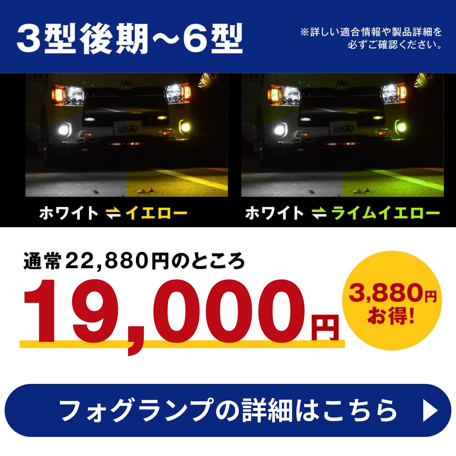 セット割 6型 5型 4型 3型後期 2色切替 PSX26W