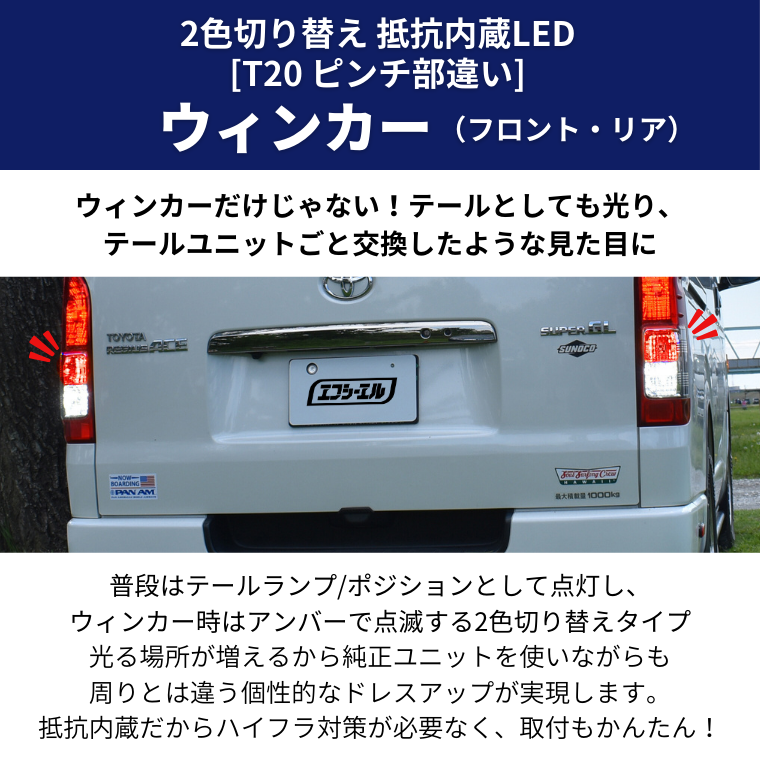 ハイエース 8型 7型 200系 テールランプ led セット ledテール 車検対応 レッド ホワイト アンバー フォグ バックランプ ウィンカー  ledバルブ fcl エフシーエル : set-hiace-w7 : fcl.直営店 エフシーエル LED HID販売 - 通販 -  Yahoo!ショッピング