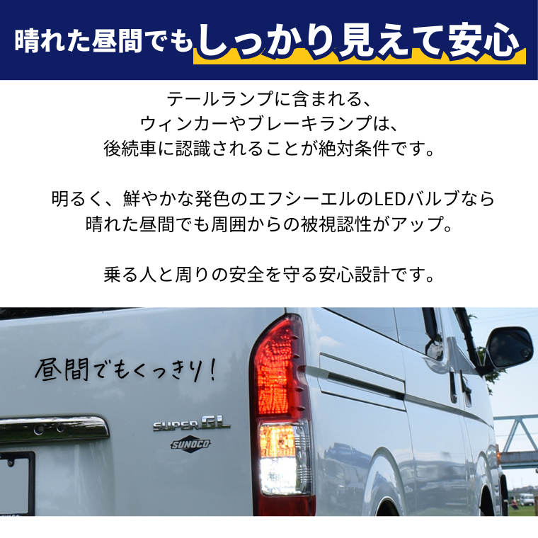 ハイエーステールランプ ハイエース200系 8型 7型 テールランプ led セット ledテール 車検対応 フォグ バックランプ ウィンカー  ledバルブ fcl エフシーエル